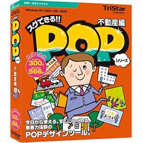 �X�O�ł���POP �s���Y��