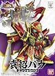 SD�K���_�� SD�O���` Brave Battle Warriors 030 �^ �͏�(�V�� �G���V���E)�o�E