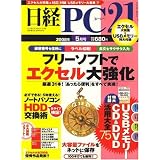 ���o PC 21 (�s�[�V�[�j�W���E�C�`) 2008�N 05���� [�G��]���oPC21�ɂ��