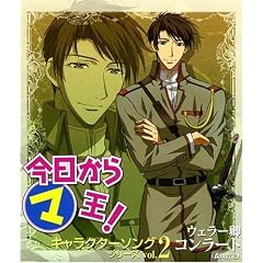 ��������}�� �L�����N�^�[�\���O�V���[�Y Vol.2 �E�F���[���R�����[�g