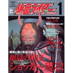���ʃ��C�_�[���ʔŁ@�V���b�J�[Vol�D1 (Kodansha official file magazine)