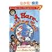 A Hare-Raising Tale: A Fletcher Mystery (Fletcher Mysteries)