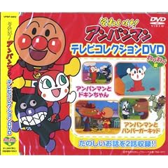 ���ꂢ��!�A���p���}�� �e���r�R���N�V����DVD �킭�킭�� VPBP-6802
