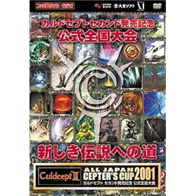 ALL JAPAN CEPTER'S CUP 2001 �J���h�Z�v�g �Z�J���h �V�����`���ւ̓�