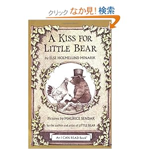 【クリックでお店のこの商品のページへ】A Kiss for Little Bear (I Can Read Book 1): Else Holmelund Minarik, Maurice Sendak: 洋書