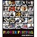 FLOWER FESTIVAL~VISION FACTORY presents
