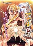  彼女はアナル奴隷~復讐の尻穴折檻~