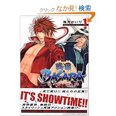 �퍑BASARA���E���E���E�� 1 (MF�R�~�b�N�X)