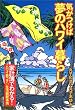 �C�����Ζ��̃n���C��炵