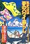 �C�����Ζ��̃n���C��炵
