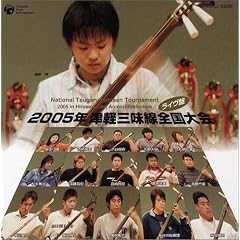 2005�Ìy�O�����S�����(���C����)
