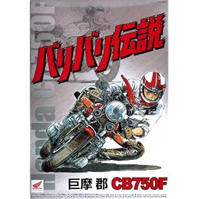 1/12 �o���o���`�� No.01 ���� �S CB750F