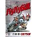 1/12 �o���o���`�� No.01 ���� �S CB750F