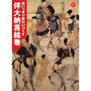 �v�������薡�킢��������[���G�� (�A�[�g�Z���N�V����)