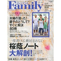 �v���W�f���g Family (�t�@�~���[) 2009�N 11���� [�G��]
