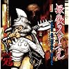 �Ō�̃w�r�[���^��~LAST OF HEAVY METAL~