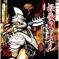 �Ō�̃w�r�[���^��~LAST OF HEAVY METAL~