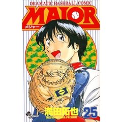 Major�\Dramatic baseball comic (25) (���N�T���f�[�R�~�b�N�X)
