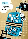 [DVD]オムニバス 神輿ロッカーズPresents~island live in okinawa 2005~