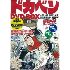 �h�J�x�� DVD BOX (DVD�t) (���c�u�c��)