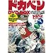 �h�J�x�� DVD BOX (DVD�t) (���c�u�c��)