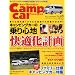 �L�����v�J�[�}�K�W�� vol.28 car audio magazine (�J�[�I�[�f�B�I�}�K�W��) 2011�N 11���� [�G��]