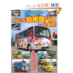 �䂩���ȗc�t���o�X��W��! (�̂���̎ʐ^���ق� 12)