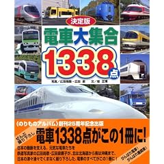 ����� �d�ԑ�W��1338