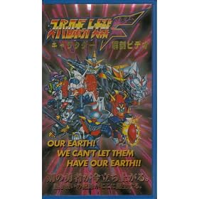 �X�[�p�[���{�b�g���F �L�����N�^�[��U�r�f�I [VHS]