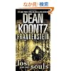 Frankenstein: Lost Souls: A Novel (Dean Koontz's Frankenstein)