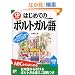 CD BOOK �͂��߂Ẵ|���g�K���� (�A�X�J�J���`���[)