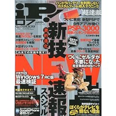 iP ! (�A�C�s�[) 2009�N 07���� [�G��]