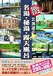 500�~�ȉ��œ���� �k�C���̖����E�铒�E�I�V���C