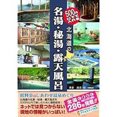 500�~�ȉ��œ���� �k�C���̖����E�铒�E�I�V���C