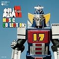 ��S�l17 MUSIC COLLECTION