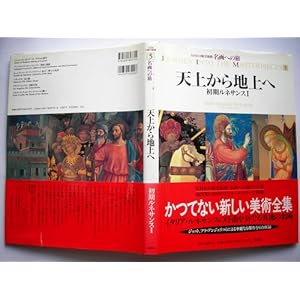 ����ւ̗�(5) �V�ォ��n���