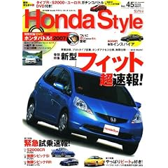Honda Style (�z���_ �X�^�C��) 2007�N 12���� [�G��]