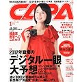 CAPA (�L���p) 2012�N 01���� [�G��]