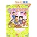 �C���h�v�w���q 13 (�Ԃ񂩎ЃR�~�b�N�X)