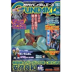 GUNDAM A (�K���_���G�[�X) 2008�N 11���� [�G��]