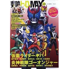 ���f�q�[���[MAX Vol.24 (�^�c�~���b�N)