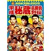 �V���{�v�����X�鑠��`�V���[�Y �����鑠��������`�@DVD-BOX