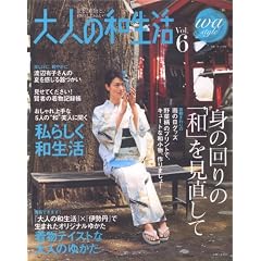 ��l�̘a���� Vol.6�\���ƁA�����ƁA�a�̂��炢 (�ʍ�����������)