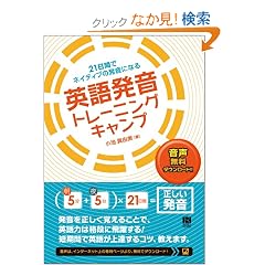 21���ԂŃl�C�e�B�u�̔����ɂȂ� �p�ꔭ���g���[�j���O�L�����v