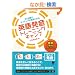 21���ԂŃl�C�e�B�u�̔����ɂȂ� �p�ꔭ���g���[�j���O�L�����v