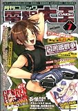 [Book] 電撃大王 2008年 07月号 [雑誌]