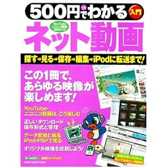 500�~�ł킩��l�b�g����\YouTube�E�j�R�j�R���抈�p�K�C�h (Gakken Computer Mook)