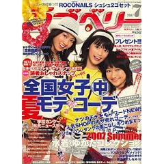 ���u�x���[ 2007�N 07���� [�G��]