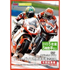 �X�[�p�[�o�C�N���E�I�茠2008 �N�ԑ��W�� 5���g [DVD]