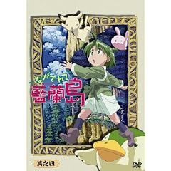 �Ȃ�����ė����� ���V�l (��������) [DVD]